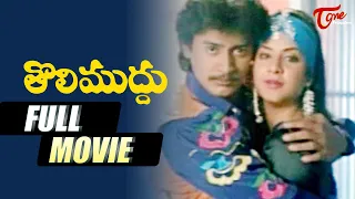 Tholi Muddu Full Movie Telugu | Prashanth, Divya Bharati, Rambha | TeluguOne