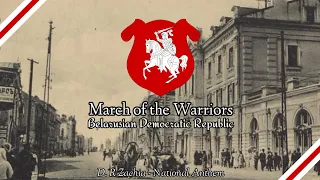 Ваяцкі марш | March of the Warriors - National Anthem of Belarusian Democratic Republic