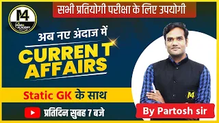 10 SEP | Daily Current affairs | with STATIC GK | # 192| BY PARTOSH SIR | MIND4 ACADEMY