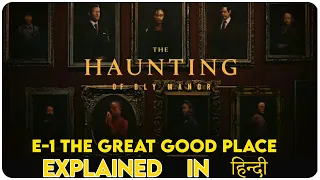 The Haunting of Bly Manor (Episode -1) Explain in Hindi