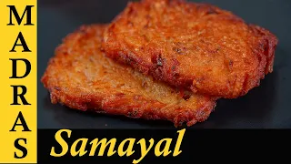 Hash Brown Recipe in Tamil | Urulai Kilangu Snacks | Potato Evening Snack in Tamil