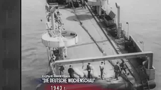 Подводная война - сеть Гитлера - как немцы ловили сетью русские подлодки