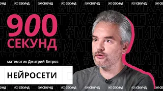 На что сегодня способны нейросети? Узнай за 900 секунд!