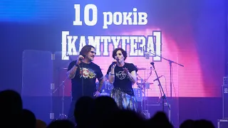 10 років [КАМТУГЕЗА]. Birthday Rock Party