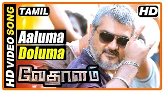 Vedalam Tamil Movie | Scenes | Aaluma Doluma song | Ajith stabbed | Anirudh | Badshah | Shruti