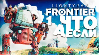 Меха-фермер #1  А что если... Lightyear Frontier