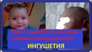 НОВОСТИ ИНГУШЕТИЯ История Аиши Ажиговой Суворов Денис. СМОТРЕТЬ ВСЕМ!