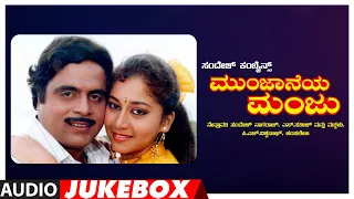 Munjaneya Manju Kannada Movie Songs Audio Jukebox | Ambarish, Sudharani, Tara | Hamsalekha