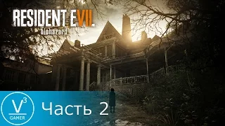 Прохождение Resident Evil 7: Biohazard - Часть 02