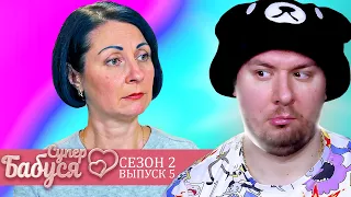 Супер Бабушка ► Кайфует от домашних дел ► 5 выпуск / 2 сезон