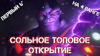 Сольное Годное открытие кристаллов / Первый Чемпион 6* 4 /55 / Марвел Битва Чемпионов