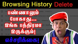 How to Delete Browsing History Permanently on Your Mobile | Tamil | Avis Tech