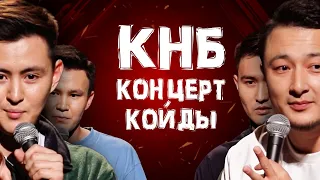 Қыздың қай жеріне қарайсың? | Мектепте да*баеп болдым | Қазақ StandUp