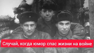 Это могло произойти только с Никулиным. Случай, когда юмор спас жизни на войне