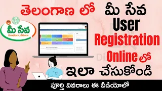 TS Meeseva User Registration Online 2024 || How to Register in Telangana Meeseva Portal Telugu