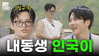 잘생겼는데 왜 운동💪까지 잘 하냐...? │음쉐프 Ep.3│서인국