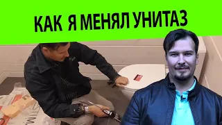 ✅ Как правильно установить унитаз своими руками БЕЗ протечек. Секреты мастера. [SashaBagot.ru]