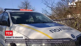 Поліцейські побили підлітків, змушуючи їх зізнатись у викраденні автомобіля