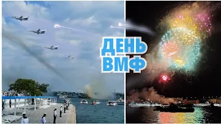 День ВМФ в Севастополе 26 июля 2020!!! Такого Салюта мы никогда не видели!!!! Мощь и Сила!!!