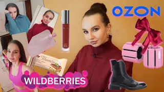 OZ💙 и WB🍒 Ну ОЧЕНЬ ИНТЕРЕСНАЯ закупка! Мои отзывы и рекомендации) #wildberries #ozon