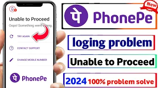 Phonepe unable to proceed problem solve 💯 / phonepe login problem solve in hindi !!