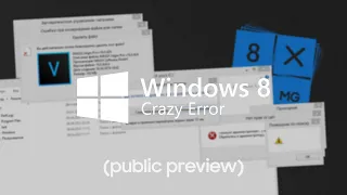 Windows 8 Crazy Error (public preview)