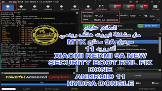 حل مشكلة تبويت هاتف شاومي موديل 9A دونجل HYDRA واجهة MTK