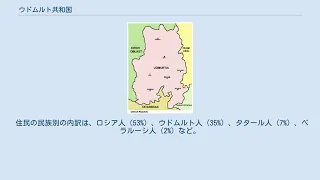 ウドムルト共和国