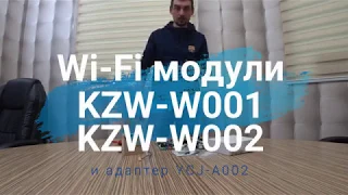 Как и куда подключать Wi Fi модули Haier