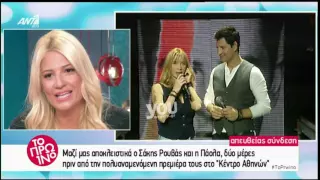 Youweekly.gr: Ο εκνευρισμός της Πάολα με την ερώτηση της Φαίης Σκορδά