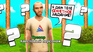 ТЫ ТОЧНО НЕ ЗНАЕШЬ ПРО ЭТОТ ПРИБЫЛЬНЫЙ КВЕСТ на Arizona RP в GTA SAMP