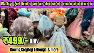 बच्चों के कपड़े wholesale, Kids Wear Modern Bahu , Kids Wear Wholesale Market In Chandni chowk Delhi