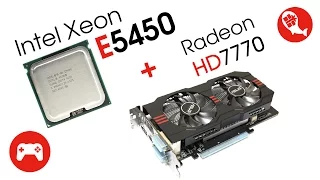 Intel Xeon E5450 + ASUS Radeon HD7770 2Gb | Тест в играх | HD и FHD