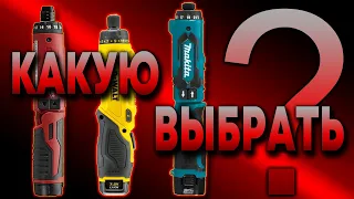 Аккумуляторные отвертки. Работяги и интеллигенты. Milwaukee M4. DeWalt 680. Makita DF012D.