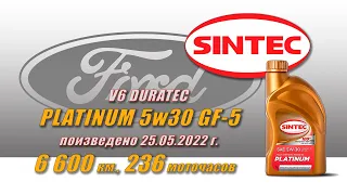 Sintec Platinum 5w30, GF-5, произведенное в мае 2022 г., (отработка из Ford).