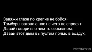 Караоке " куда несет дым?" Прошу заглянуть в описание