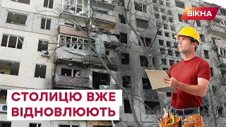 🧱 Повернення до життя: на Оболоні вже почали ВІДБУДОВУ будинку, зруйнованого РОСІЙСЬКОЮ РАКЕТОЮ