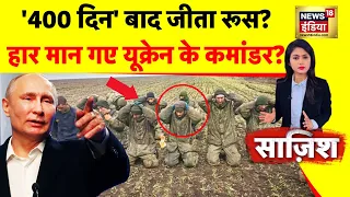 Sazish: Bakhmut बना दूसरा बूचा? | Ukraine Russia War | NATO | Zelenskyy | Putin | Nuclear Bomb