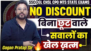 No Discount बिना छूट वाले सवालों का खेल खत्म 🔥 Gagan Pratap Sir #ssc2024 #maths