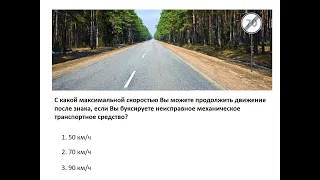 01/04/2020 МСК 19-00 Основы законодательства в сфере дорожного движения.