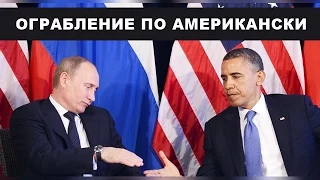 Ограбление по-американски. American Heist