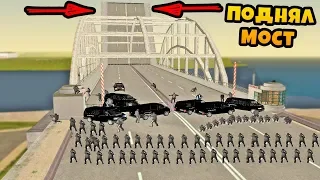 БРИГАДА ЗАХВАТИЛА ВЕСЬ ГОРОД ЮЖНЫЙ! ПОДНЯЛ МОСТ! GTA:CRMP