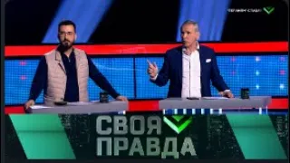 «Своя правда»： «Гераням» слава! ｜ Выпуск от 3 мая 2024 года