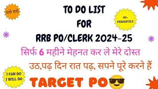 DAY 11 || TO DO LIST FOR RRB PO/CLERK 2024-25 || इस साल ऑफिसर बनना है 😎|| #rrbpo #bankingexams #lic