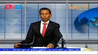 Arabic Evening News for August 11, 2022 - ERi-TV, Eritrea