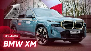 BMW XM I Фіналіст АвтоРоку 2024