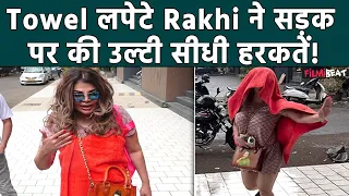 Rakhi Sawant ने सड़क पर Ex Husband Ritesh के सामने  Paps के साथ की मस्ती, नौटंकी देख लगी भीड़, VIDEO