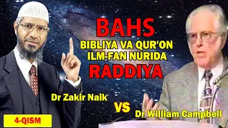 Dr Zakir Naik v/s Dr William Campbell//Bahs - Bibliya va Qur'on - ilm-fan nurida// 4 - qism