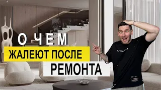 ОШИБКИ РЕМОНТА ! Советы по ремонту квартиры. Личный опыт.