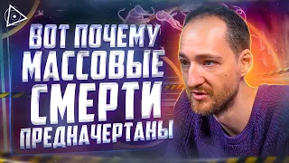 Видящий о причинах массовых смертей в катастрофах и сверхспособностях у инвалидов — Антон Михайлов